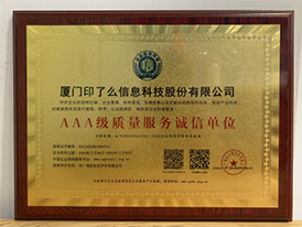 AAA質量服務誠信單位_轉轉大師數據恢復